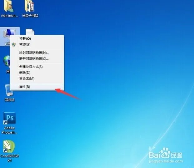 怎么查看笔记本电脑的配置参数