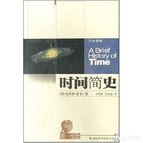 霍金去世了，你怎么看待霍金？