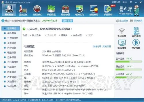 使命召唤11:高级战争（COD11） 中等配置运行流畅设置方法
