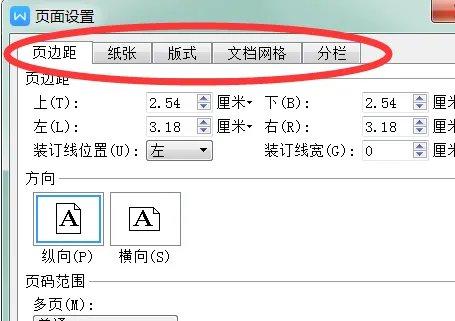 在Word里面的页面设置的快捷键是什么？