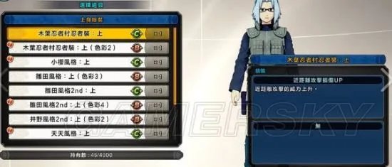 《火影忍者博人传新忍出击》刷师傅经验及操作等技巧分享 VR师傅经验计算方法