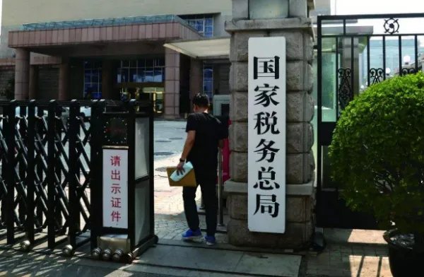 国税发票税率是多少