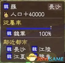 三国志13 全集落效果与由来 三国志13怎么发现集落