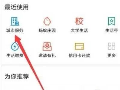 电子票据怎么查询