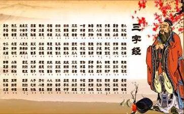 三字经儿歌朗诵全文