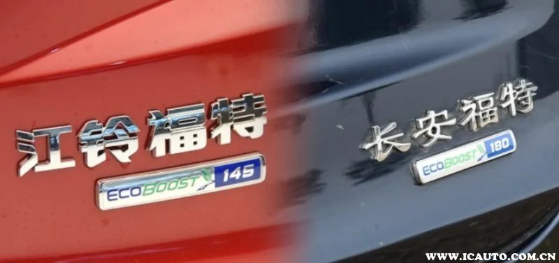 江铃福特和长安福特哪个好？江铃福特和长安福特的区别