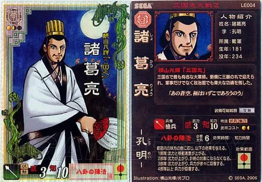 《三国志13》DLC人物介绍 吉川晃司人物介绍