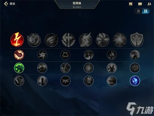 英雄联盟手游光辉符文推荐