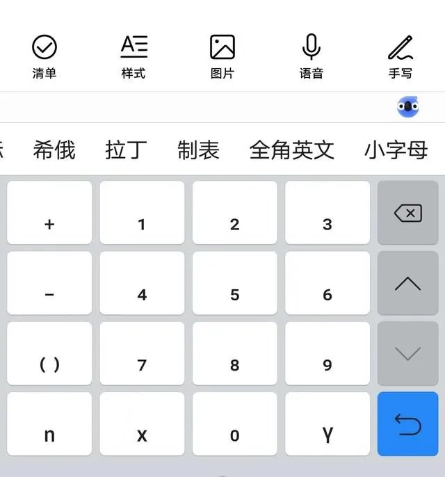 手机输入法怎么打出化学式下标