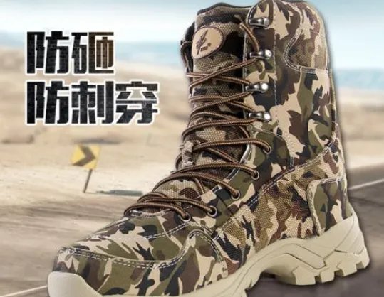 3513军工厂军品鞋