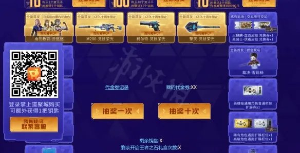 竞技荣光套装多少钱