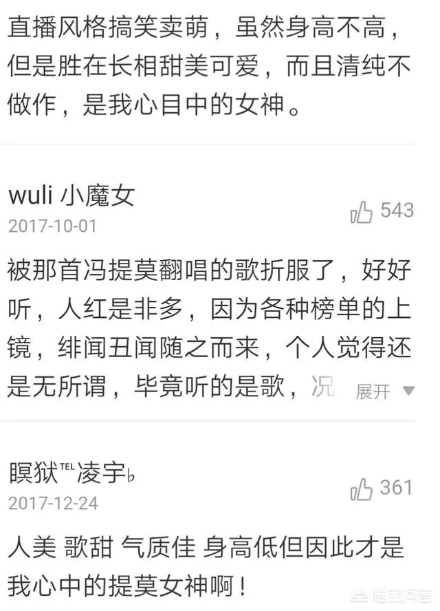 当红的网络主播，你最喜欢哪一个？