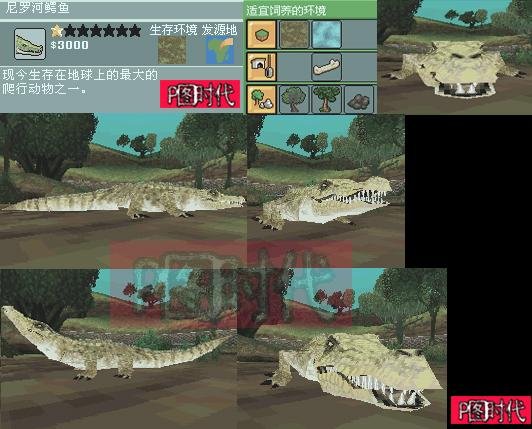 图文攻略 动物园大亨2