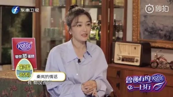 秦岚结婚了吗?为什么很少看到有关她感情的新闻?