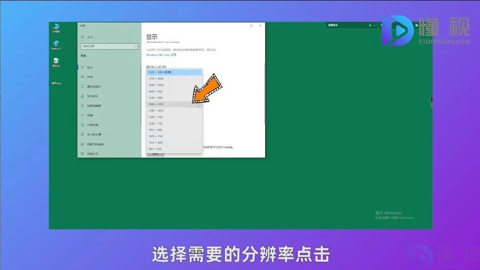 电脑的分辨率怎么调