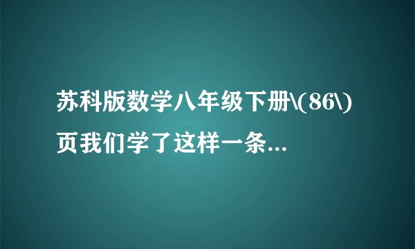 苏科版数学八年级下册\(86\)页我们学了这样一条定理：三角形的中位线平行于第三边，并且等于第三边的一半，请你对这个定理给予证明．已知：在\(\triangle ABC\)中，点\(D\)，\(E\)分别是\(AB\)，\(AC\)中点，连接\(DE\)．求证：\(DE/\!/BC\)，\(DE= \dfrac {1}{2} BC\)．