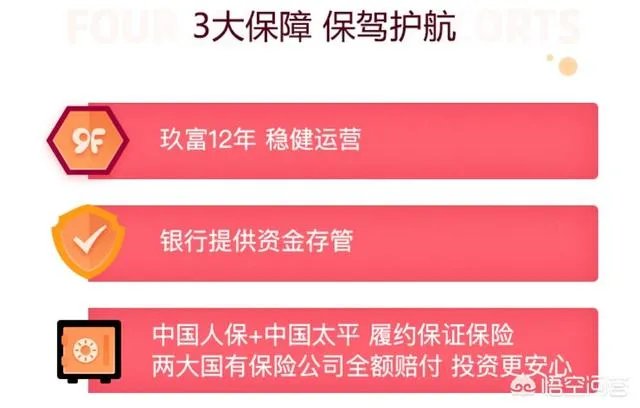 悟空理财怎么样？是和余额宝一样吗？