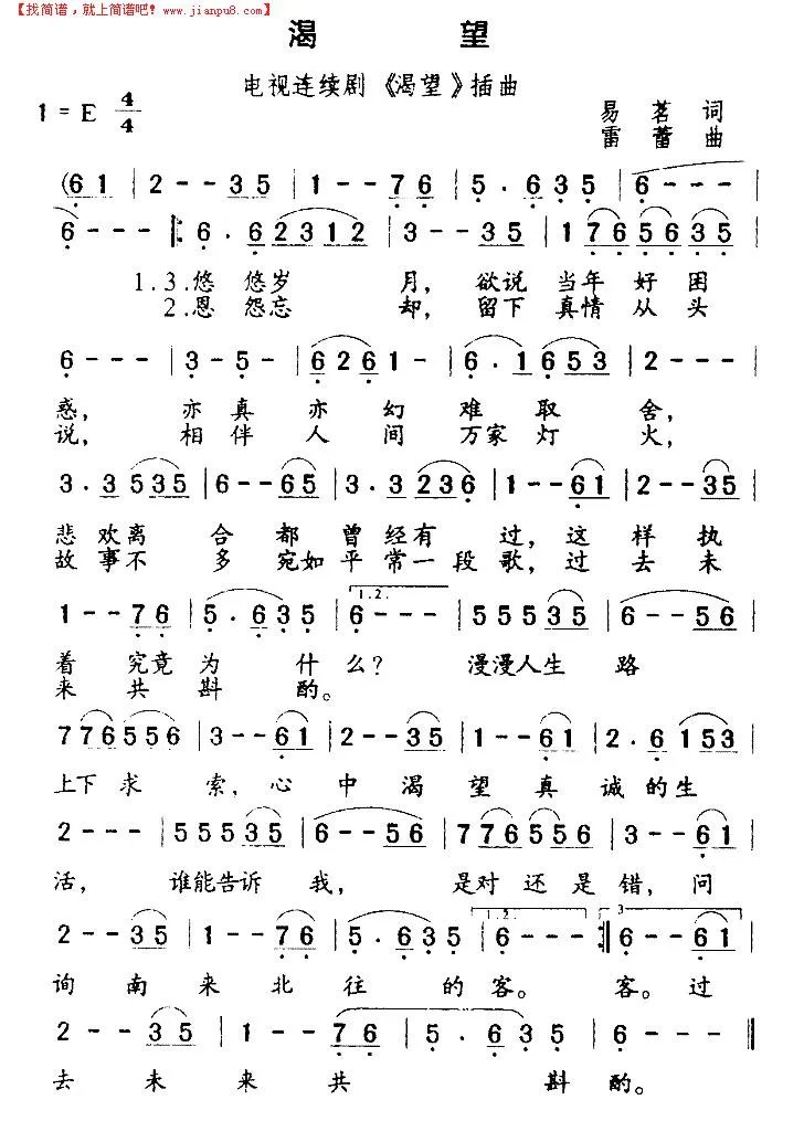 九月九的酒曲谱