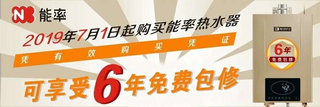 能率热水器：买便宜燃气热水器没错，千万别买了后悔！