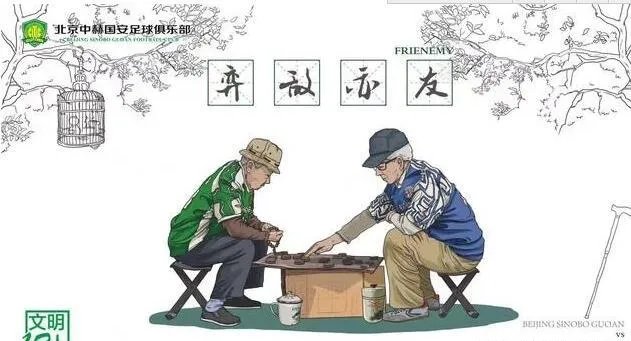 国安和申花是不是最具底蕴的球队？