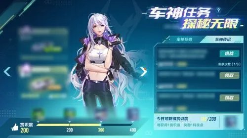 3周年搞事情？8辆极品A车任你开 专属套装&背饰免费领！