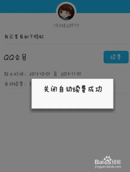 如何退出hikorea会员