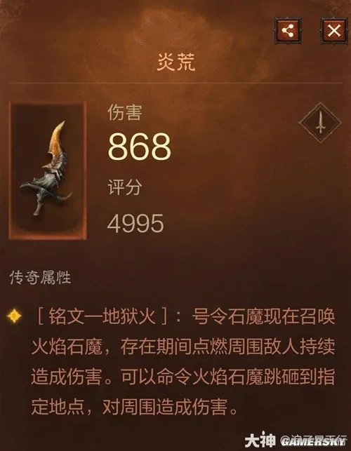 暗黑破坏神不朽死灵法师终极召唤流搭配推荐 死灵法师终极召唤流怎么搭配