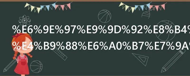 林青贤是什么样的知名人物