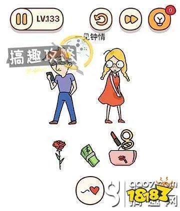 烧脑大师脑洞我最大第133攻略  一见钟情