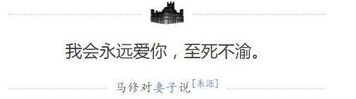 如何评价唐顿庄园的马修？