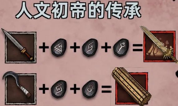 《不一样传说》符文之语获得方法介绍