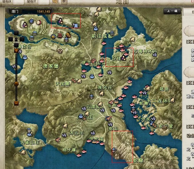 肉票不是问题! 九阴真经绑架地点攻略