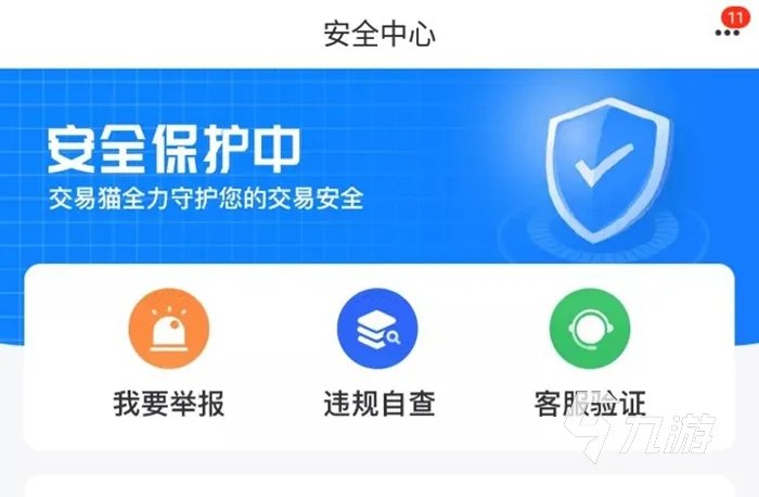 手游买卖游戏账号交易平台 游戏账号交易平台交易猫分享