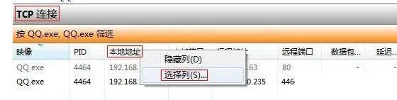 怎么能让ＱＱ正确显示ＩＰ地址？？