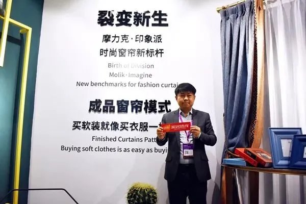 窗帘究竟有多“潮”？去一趟深圳家纺展就知道！