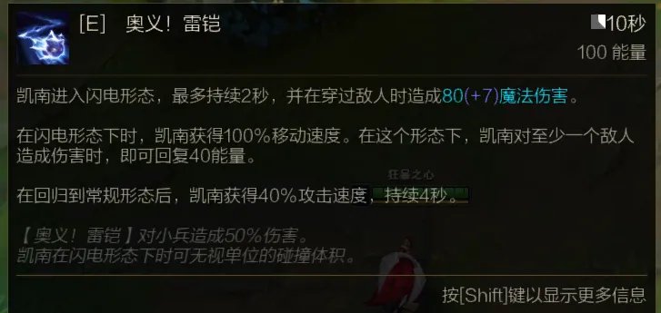 LOLs11凯南攻略玩法思路讲解