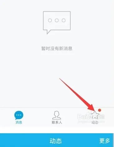 QQ空间我的家园