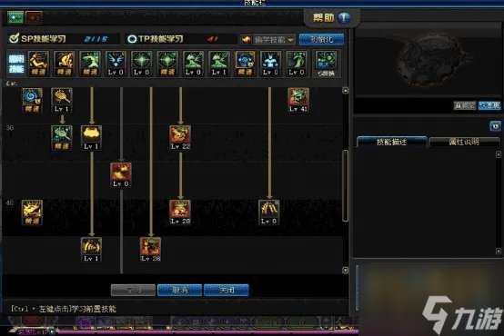 dnf魔道学者怎么加点