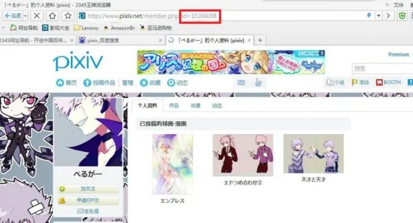 怎样在P站搜索作品ID或者画师?
