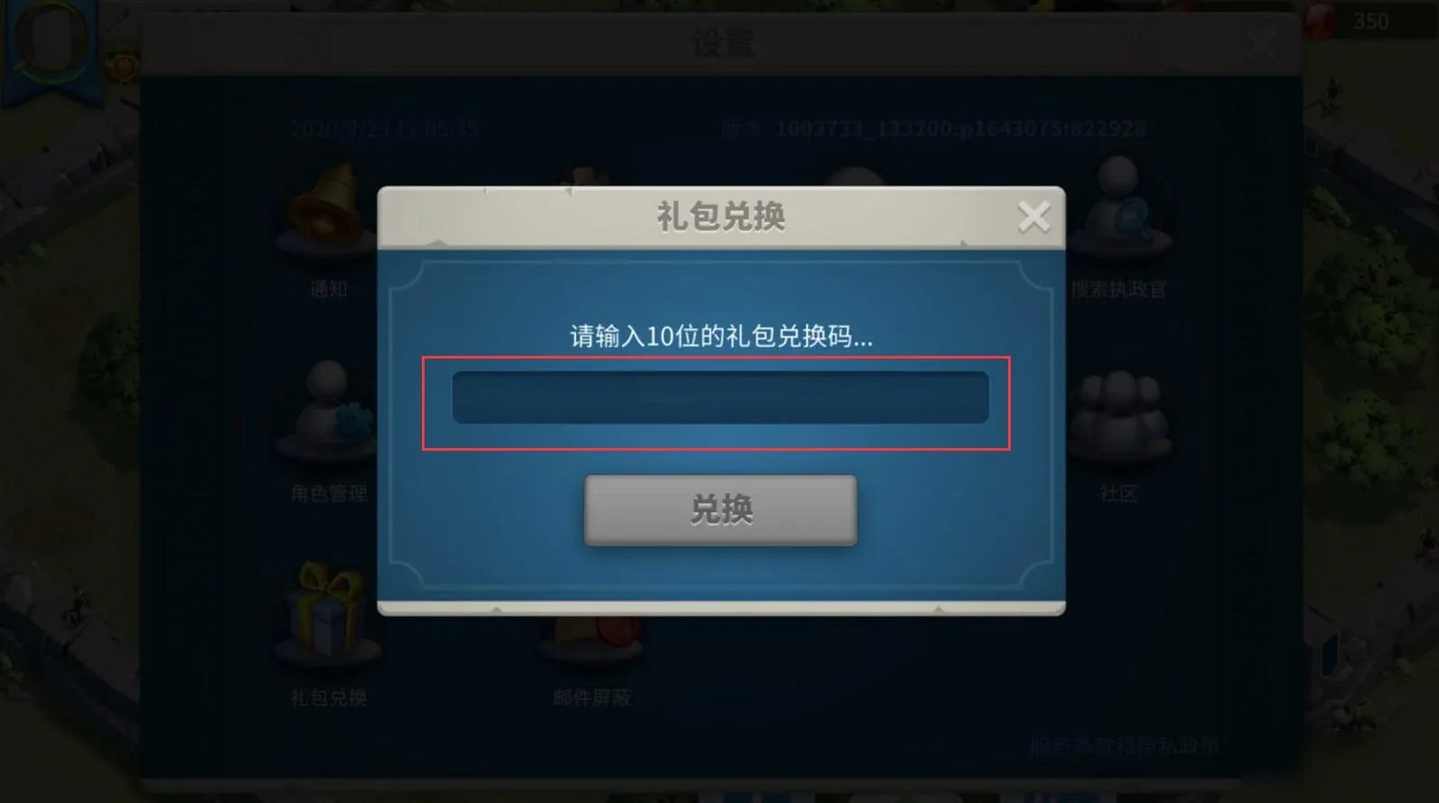 《万国觉醒》2020最新礼包码大全 最新礼包码是什么