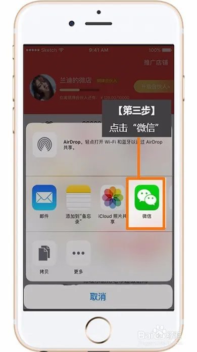 121微店怎么认领商品卖货?