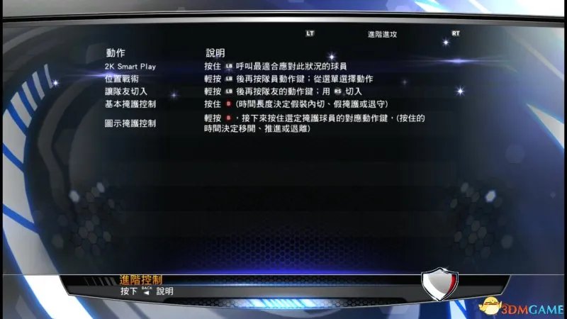 NBA 2K14 图文教程攻略 游戏系统全解析
