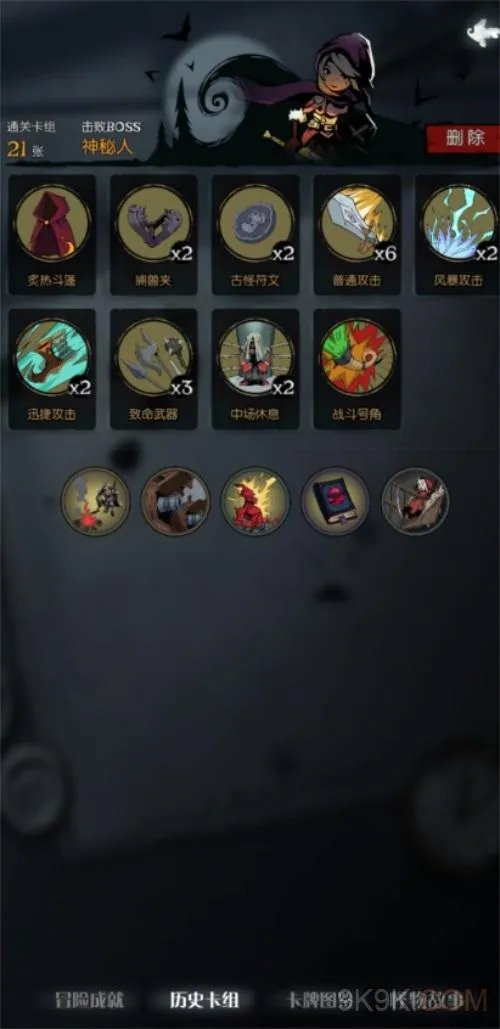 月圆之夜冷漠成就完成攻略