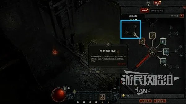 《暗黑破坏神4》新手入门图文攻略 游戏系统介绍与开荒指南