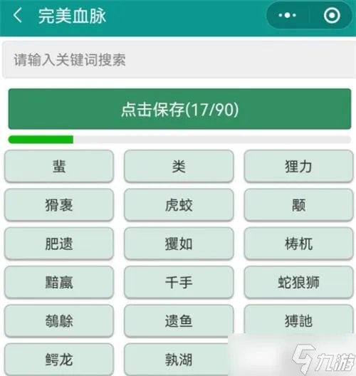 想不想修真宠物融合完美血脉获取攻略
