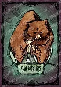 狼人杀为什么要杀熊