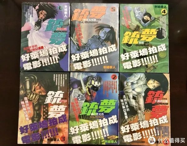 战斗天使阿丽塔的原著漫画《铳梦》第一部全6册开箱