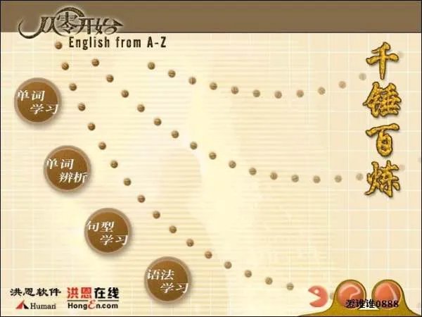 洪恩从零开始学英语全套软件免费下载