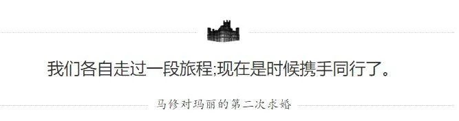 如何评价唐顿庄园的马修？