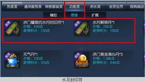 剑灵洪门大漠封印符怎么获得？。